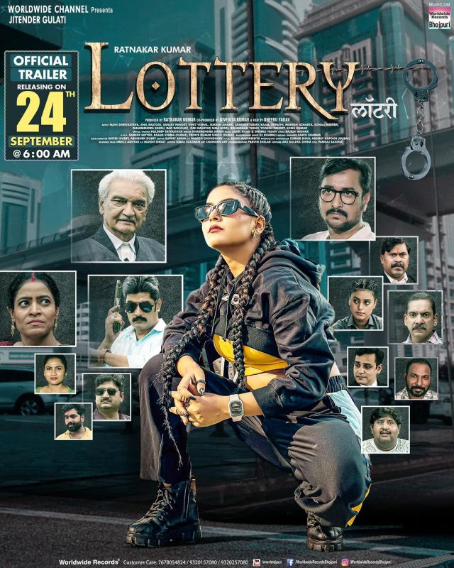 Bhojpuri Movie lottery