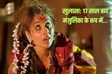 Bhool Bhulaiyaa 3