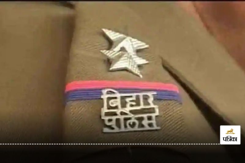 Bihar Police Result 2024