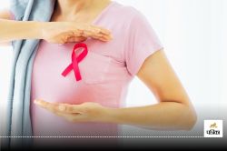 Breast Cancer Prevention : स्तन कैंसर से बचाव के लिए खुद नियमित चेक करें अपने
ब्रेस्ट, ये है तरीका - image