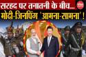 BRICS Summit में पीएम नरेंद्र मोदी और चीन के राष्ट्रपति शी जिनपिंग मुलाक़ात
संभव, LAC विवाद पर हो सकती है बातचीत