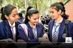 CBSE Board Exam Dates 2025 : बोर्ड परीक्षा में बैठने के लिए इतनी प्रतिशत होनी
चाहिए अटेंडेंस नहीं तो बैठना होगा मुश्किल - image