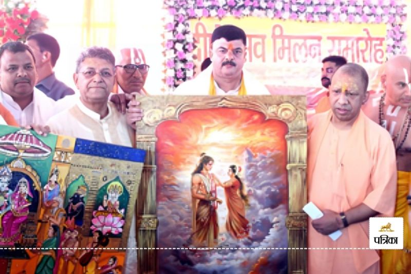 Poster released by CM Yogi