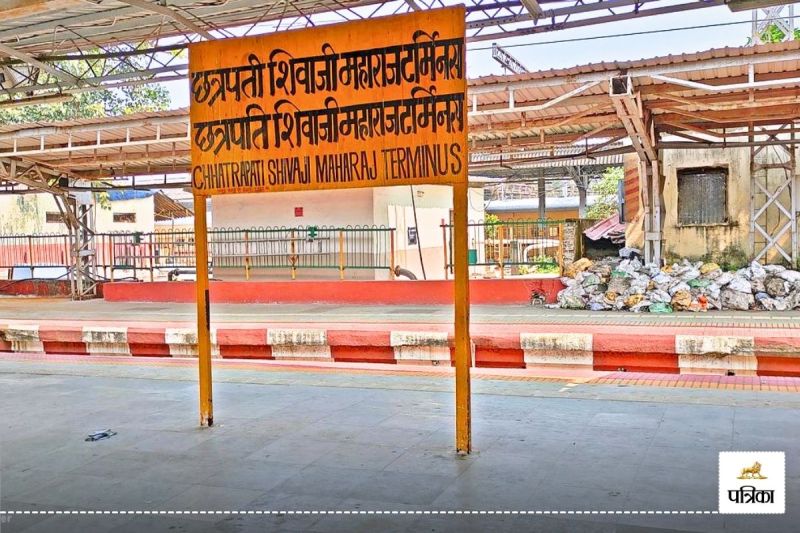 rape at CSMT Railway Station