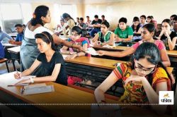 CTET EXAM DATE 2024 : इस कारण से बदल गई सीटीईटी परीक्षा की तारीख, अब इस दिन होगा
एग्जाम - image