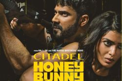 Citadel Honey Bunny Trailer: रिलीज हुआ सिटाडेल: हनी बनी का ट्रेलर, 90’ के जासूस
बने वरुण और सामंथा - image