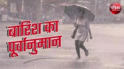 UP Rain: यूपी में दिवाली तक हल्की बारिश से बढ़ सकती है ठंड, जानें आज कैसा रहेगा
मौसम का मिजाज - image