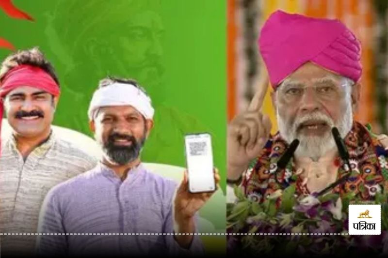 PM Kisan 18th Installment