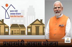 PM Awas Yojana: दिवाली से पहले गरीबों को मिला अपना नया आशियाना, 27 हजार
हितग्राहियों के खाते में पहुंची राशि… - image