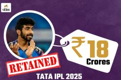 MI Retention for IPL 2025: बुमराह पर मुंबई ने लुटाए सबसे ज्यादा पैसे, सूर्या और
रोहित शर्मा भी हुए रिटेन - image