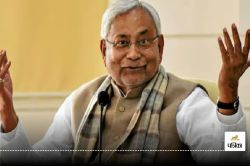 Holiday: Bihar में Nitish Kumar का सरकारी कर्मचारियों को तोहफा, अगले साल मिलेंगी
4 छुट्टियां ज्यादा - image