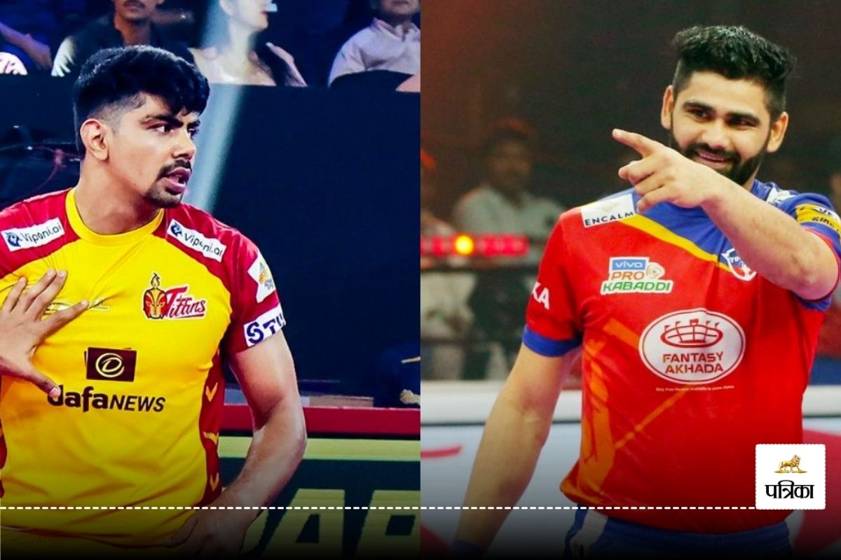 Pro Kabaddi League 2024: पवन सहरावत और परदीप नरवाल के बीच PKL 11 की होंगी पहली
भिंड़त, डुबकी किंग ने बनाई खास रणनीति