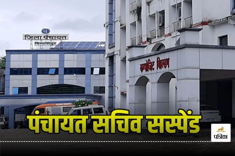 CG Panchayat Secretary Suspend