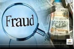 Online Fraud: ले डूबा क्विक प्रॉफिट का लालच, टेलीग्राम के जरिए 3 लाख से अधिक की
ठगी, आप भी रहें सावधान - image