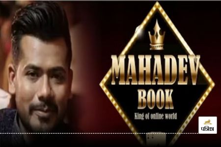 Mahadev Satta App
