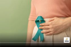 क्या है Cervical Cancer और कैसे बचा जा सकता है इससे - image