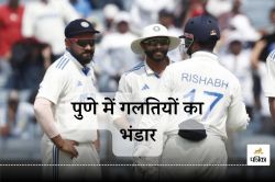 IND vs NZ 2nd Test: सदियों तक याद रहेगी रोहित की गलतियां, खराब प्रदर्शन ही नहीं,
खराब फैसलों की वजह से हारी टीम इंडिया - image