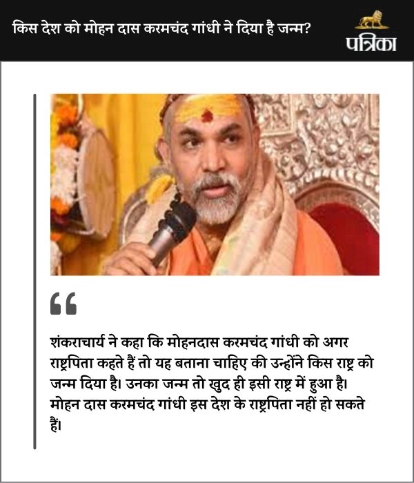 Shankaracharya