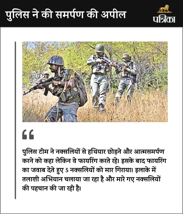 Naxalite Encounter