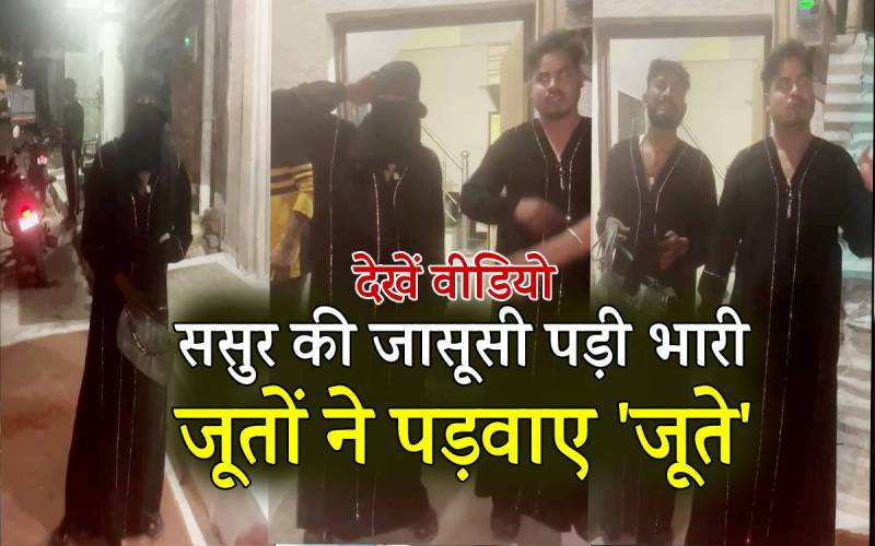 Daamaad spying on Sasur wearing a burqa was exposed public beaten badly