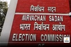 Haryana Election में कांग्रेस के आरोपों को EC ने किया खारिज, दी यह नसीहत - image