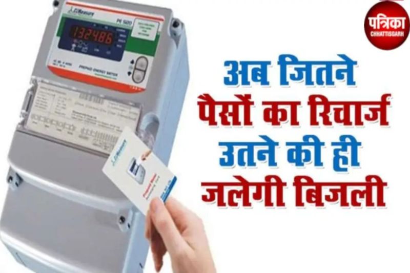 Electricity Smart Meter