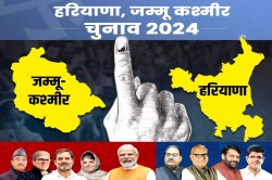 Assembly Elections: हरियाणा में अब ‘कुर्सी’ की जंग, जम्मू-कश्मीर में जोड़-तोड़
का गणित - image