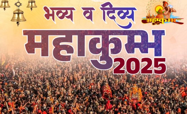 Mahakumbh 2025