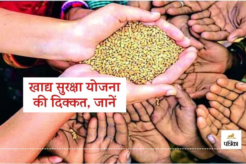 Food Security Scheme Rajasthan Thousands of Newly Married Women Worried how their names added to scheme and ration card