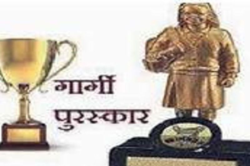 The girl selected for Gargi Award will get Rs 3000