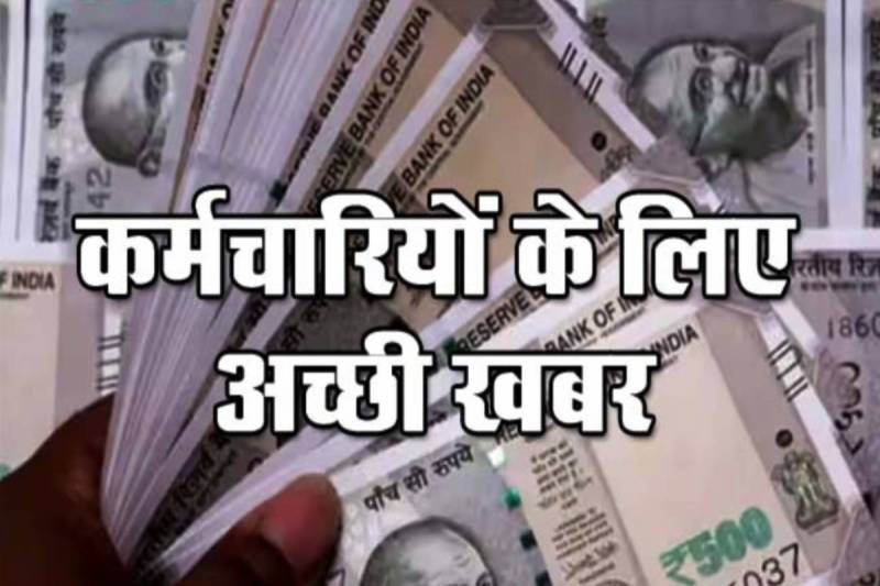 Good news for employees