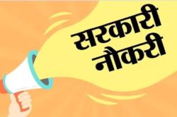 Rajasthan : सरकारी नौकरी की मारामारी, एक पद के लिए 580 आवेदक, अभी फार्म भरने में
छह दिन बाकी - image