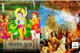 Goverdhan Puja Katha 2024