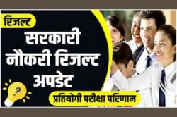 खुशखबरी: भर्ती प्रक्रिया पूरी, 4928 अभ्यर्थियों को सरकारी नौकरी का मिला तोहफा - image