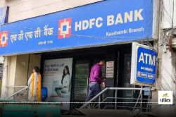 HDFC Bank Q2 Results: तीन महीने में प्राइवेट सेक्टर के इस बैंक ने कमाया इतना
मुनाफा, निवेशकों की होगी चांदी - image