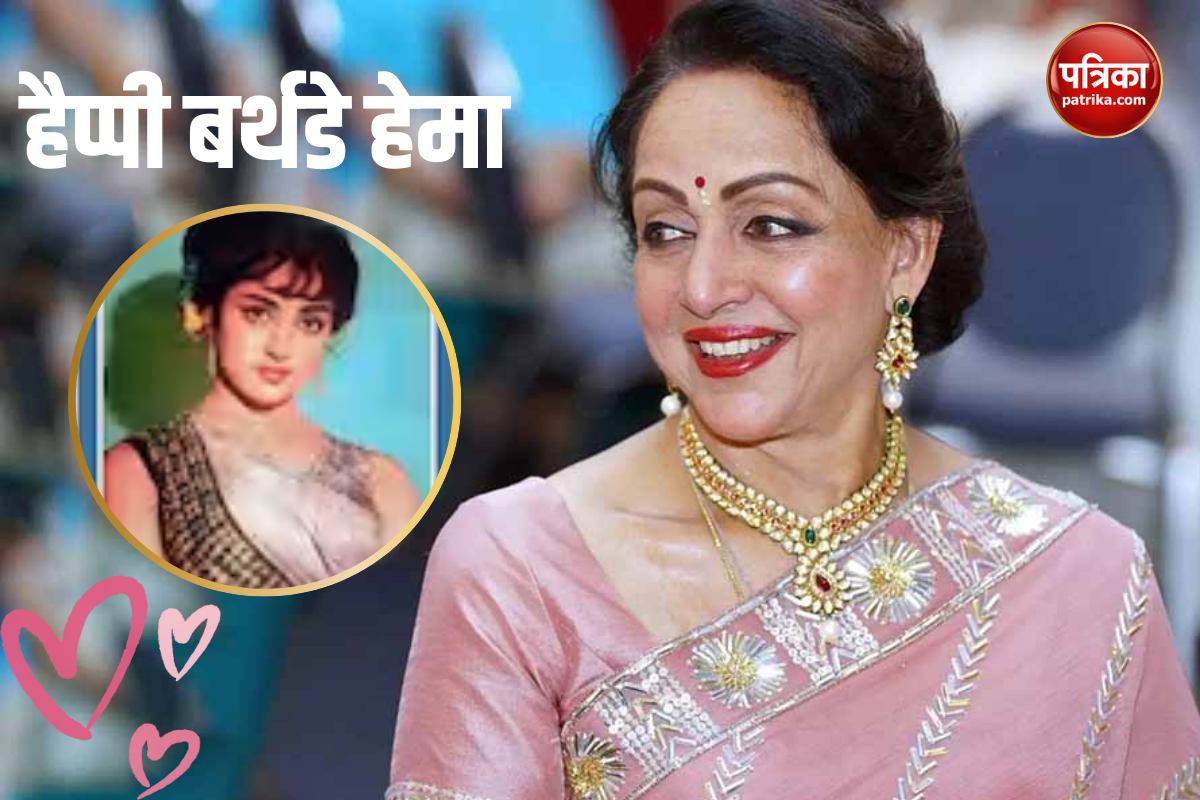 Hema Malini Birthday: ‘पतली-दुबली’ लड़की का तमिल फिल्म से नकारा जाना, कैसे बनीं
हेमा मालिनी बॉलीवुड की ड्रीम गर्ल?