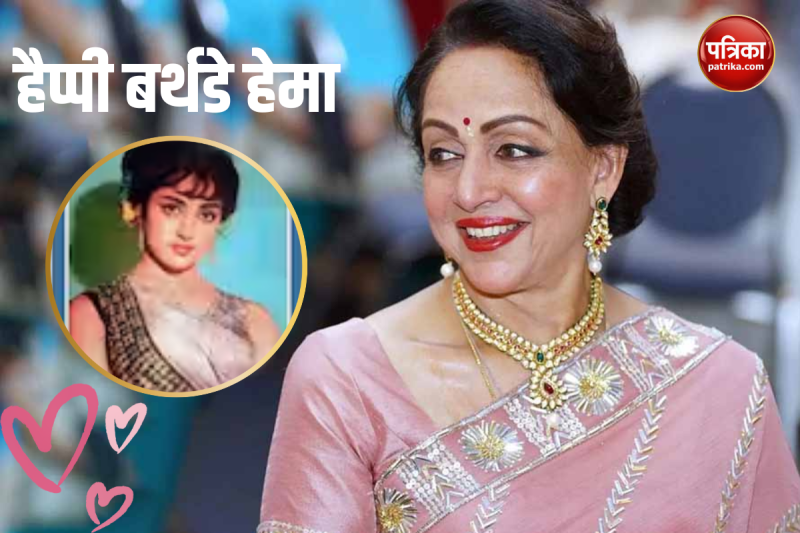 Hema Malini Birthday 2024