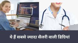 Highest Salary Degree: ये हैं सबसे ज्यादा सैलरी वाली 5 डिग्रियां, झटपट मिलेगी
नौकरी - image