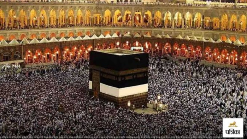हज यात्रा जाने वालों के लिए महत्वपूर्ण खबर