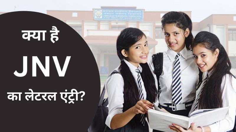 JNV Admission Lateral Entry