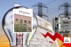 Rajasthan News : जयपुर डिस्कॉम पर नया अपडेट, स्पॉट बिलिंग सिस्टम को लेकर बड़ी
खबर - image