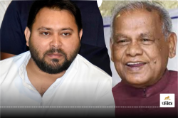 Liquor Prohibition: ‘वे खुद शराब पीते हैं’, जीतन राम मांझी ने Tejashwi Yadav पर
लगाया आरोप - image