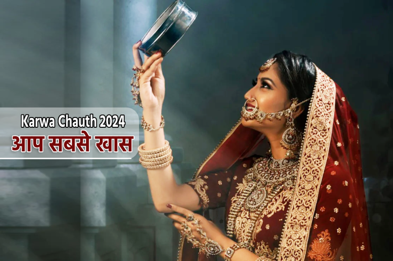 Karwa Chauth 2024