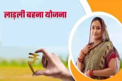 Ladli Behna Yojana: ‘अगले महीने से बंद हो जाएगी लाड़ली बहना योजना’,पढ़ें पूरा
मामला - image