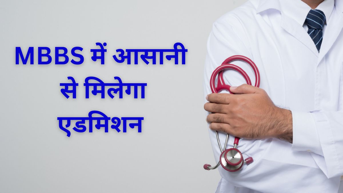 Medical College : सिंगरौली मेडिकल कॉलेज को मिलीं MBBS की 150 सीटें की मिली
संबद्धता