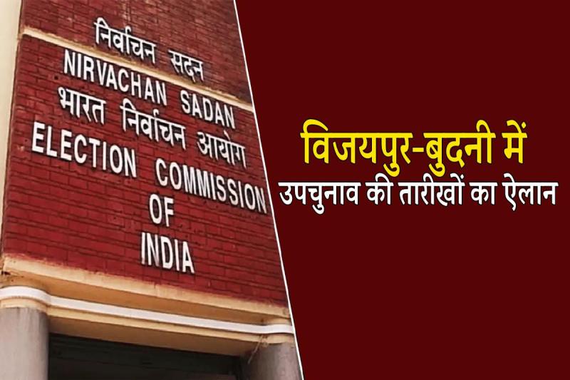 MP By Election Date Declared 2024