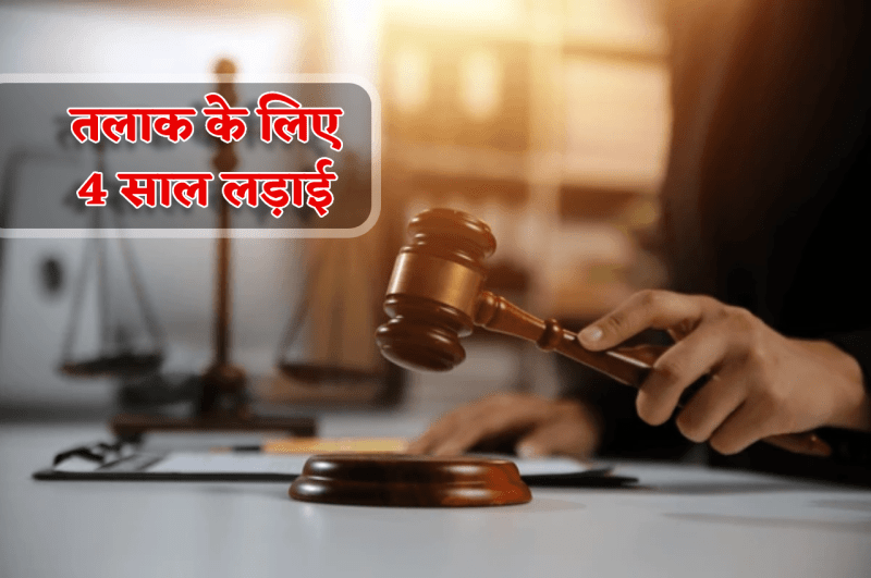 MP Talaq Case
