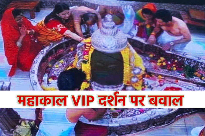 Mahakaleshwar temple