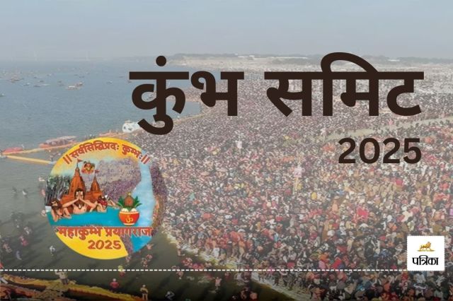 Mahakumbh 2025