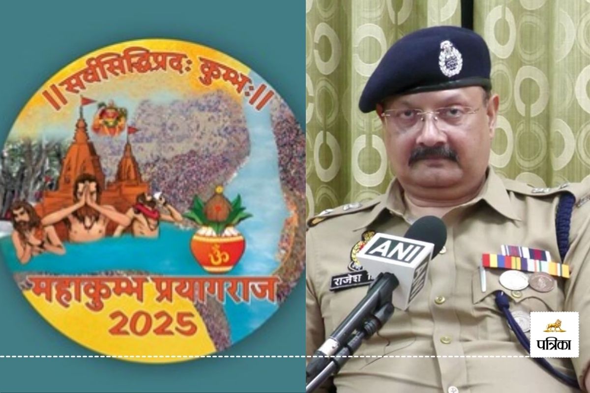 Mahakumbh 2025: पुलिस को आचार-व्यवहार सीखा रही सरकार, श्रद्धालुओं को मिलेगी
वर्ल्डक्लास सुविधा  